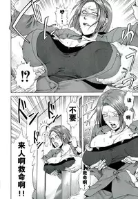 [Jyoka] Akui no Hako [Chinese] [CE家族社]