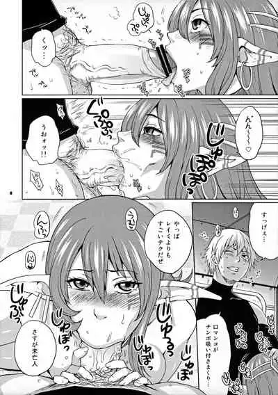 Hoshi no Umi no Miboujin - The Widow of The Star Ocean