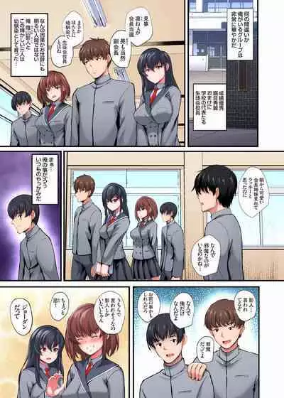 InCha Musou ~Ore o Mikudashita YouCha no Onna o Netotte Zamaa