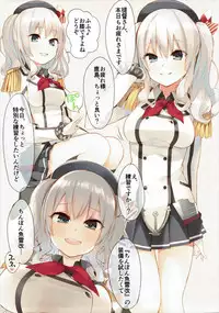 (C89) [Aihara Hanten (Aihara Shouta)] Kashima-chan to Chinpon Gyorai (Kantai Collection -KanColle-)