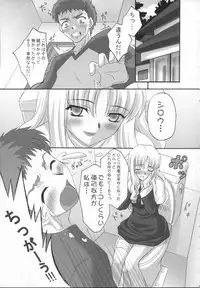 (Comic Castle 2006 Haru) [Tamaranchi (Shinbo Tamaran, Q-Gaku)] Madness of sister (Fate / hollow ataraxia)