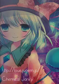 (Kouroumu 7) [Chemical Janky (Shiori)] The greatest hate springs from the greatest love (Touhou Project) [English]