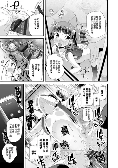 [Maeshima Ryou] Otona no Omocha no Tsukaikata | 大人的玩具的使用方法 [Chinese] [Digital]