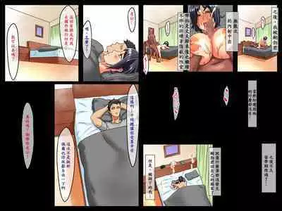 Kokujin Ryugakusei ni Netorareru Hitodzuma