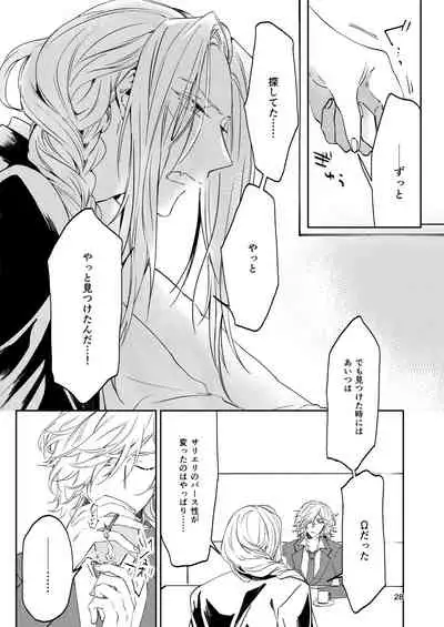 Unmeidenai to Iunaraba, nanda Toiu no ka?