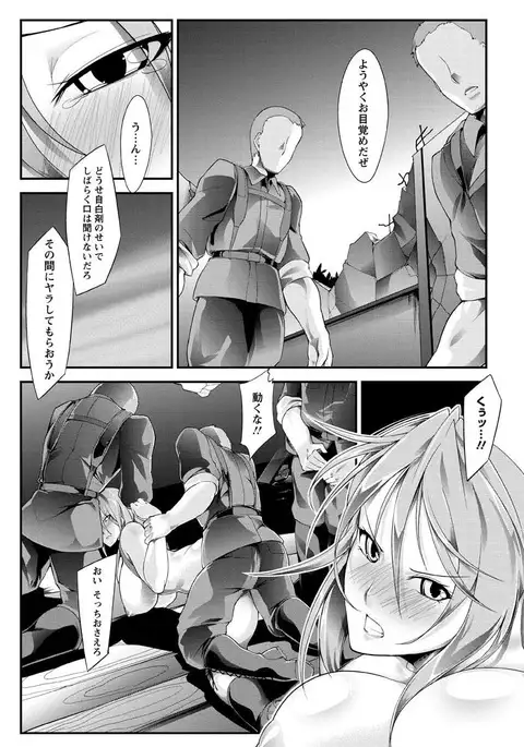 Haiboku no Joou - Kutsujoku no Acme Sarashi