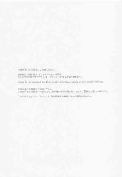 Dandori no Zenbu Kimatteru xxx nante Kimochi Yoku nee Darou ga