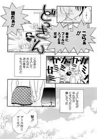 [Nagareboshi Hikaru] Hanbun Shoujo