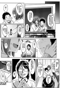 [Aoi Tiduru] SisTra -sistertrans- (COMIC Koh 2017-01) [Chinese] [M系資源聚合漢化組]