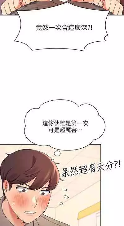 Where is the goddess chi 01-30 manhwaroshi