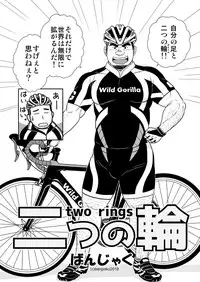 [Bansanchi (Banjaku)] Two Rings/Best Friend [Digital]