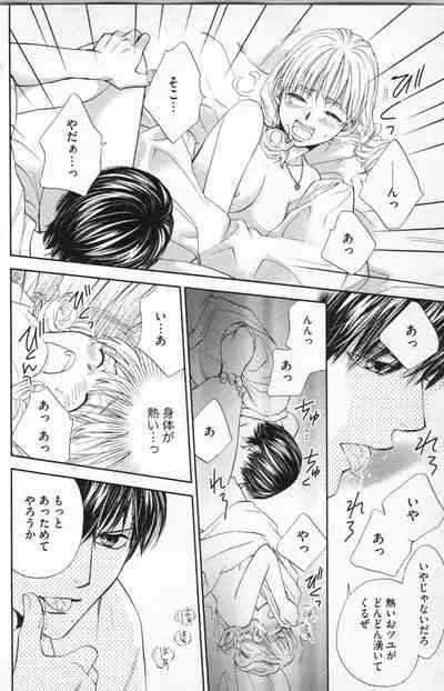 Midara - Yajuu na Otouto na Amai Oshioki