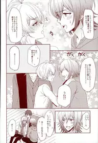 (RAiNBOWIDOL4) [Sound:0 (mirin)] EVERLASTING PROMISE (IDOLiSH 7)