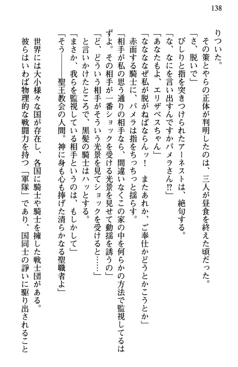 Hikikomori Yuusha no Tame ni Bishoujo Party ga Hitohada Nugu You desu