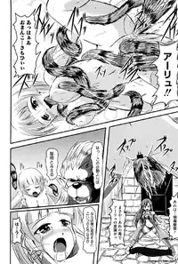 Ikusa Otome Anthology - Inki Musou Vol 5