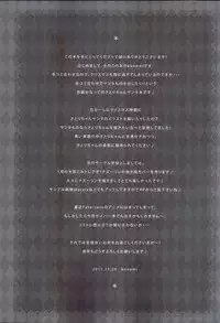 (C81) [Kinokonomi (konomi)] Satori Santa (Touhou Project)