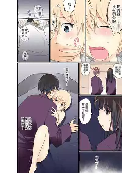 [Maitaimu] Manchira shiteru JK o Hakken shita node Gakuen Nai de Choukyou shite mita | 暴露狂女子高中生的日常生活 學校內的變態調教 Ch.1-25 [Chinese]