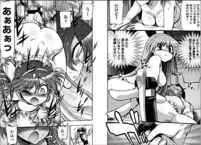 Kono Yo wo Hana ni Suru Tameni - To Make This World a Flower vol 2