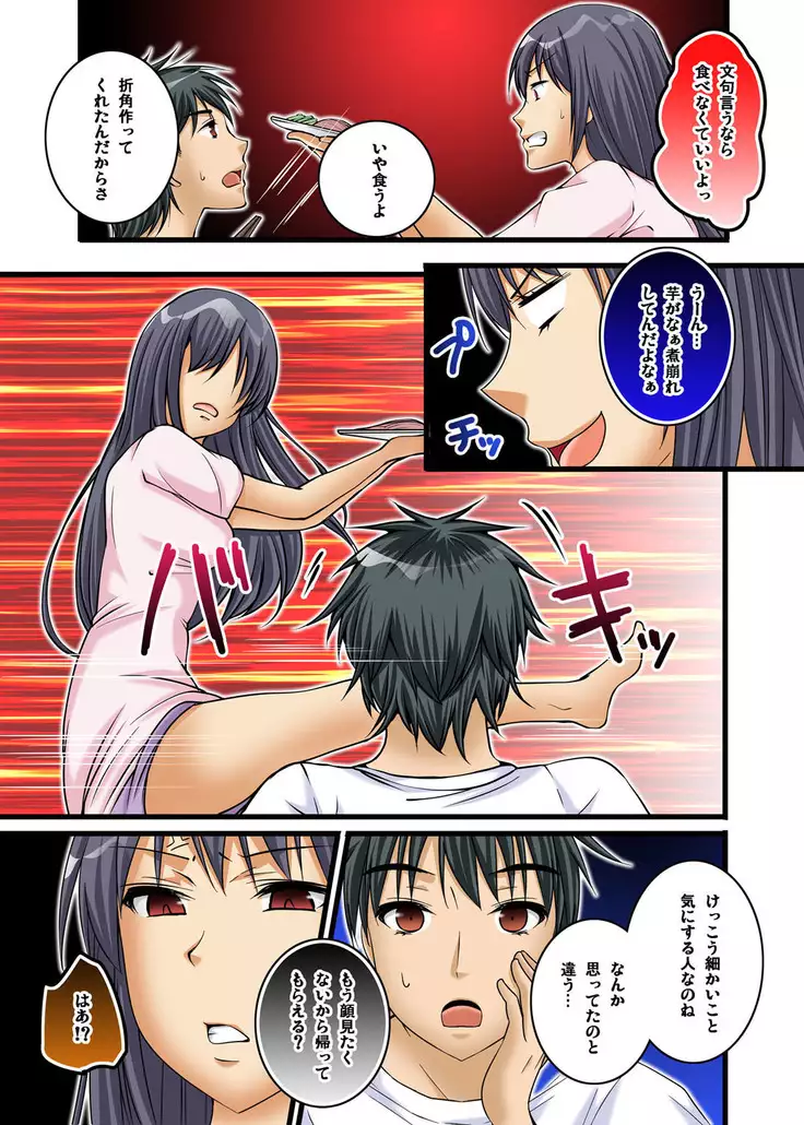 Ikasaremakuri no Zetsurin Senshumura Nikutai Report ~Aa... Watashi Announcer nanoni!~