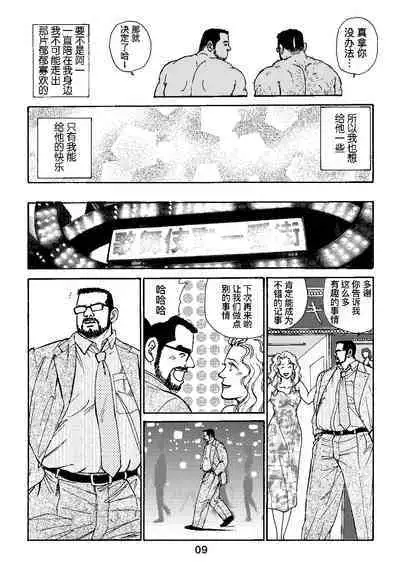 ROKU EPISODE4 | 老六的故事 第四章 一种相思三处闲愁