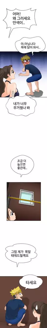 The woman at the Fukuoka Ch. 0-14