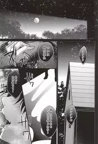 (SUPER24) [Akiya (Suzusawa)] Nurutte Night (Shingeki no Kyojin)