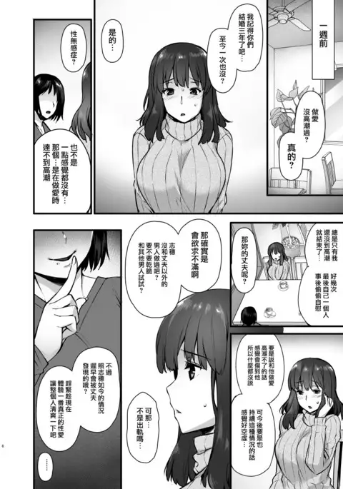 Rental Tanetsuke Oji-san 2 ~Hitozuma to Tanetsuke Oji-san no Ikkagetsu Yarimakuri Seikatsu~