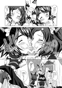 [VENOM (Mori Marimo)] Mugen Houei no Somnium (Steins;Gate) [Digital]