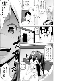 COMIC Shingeki 2017-11 [Digital]