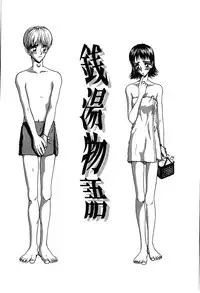 [Onuki Tetsuro] Rabukore - Lovers Collection