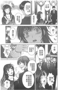 [Hoshiduki Melon] Hitozuma Digoku Rou [Chinese]