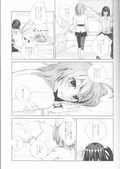 ]Hakuchū no kōseii