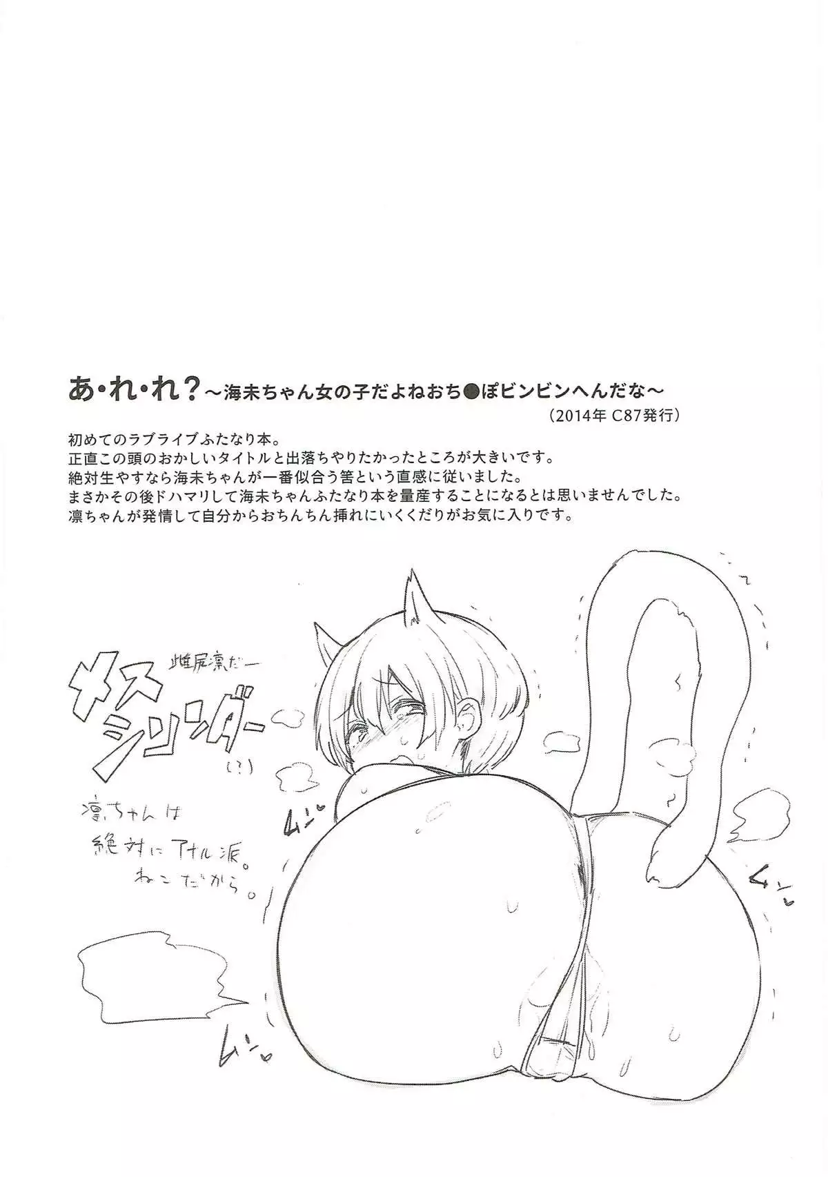 絶頂ラブアロー