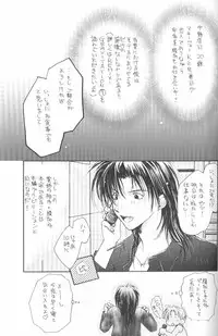 [Maki Murakami] Gravitation Remix Vol.11 [Japanese][Yaoi]