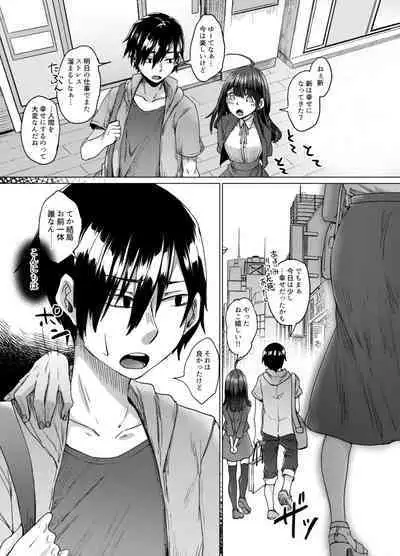 不幸の象徴の黒猫が俺に中出しセックスと幸せをもたらしてきた