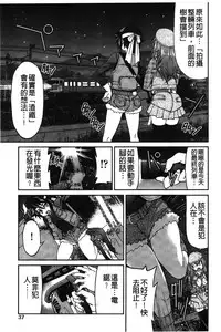 [Inoue Yoshihisa] JYOSHI-TETSU [Chinese]