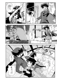 (C74) [Kamoro-SA-Z (Migiyori, Oobanburumai)] Kapu Kapucchuu to Vampire (Rosario + Vampire)