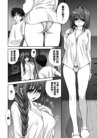 (C79) [Mitarashi Club (Mitarashi Kousei)] Akiko-san to Issho 7 (Kanon) [Chinese] [2517kun个人重嵌] [Decensored]