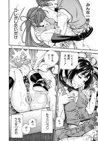 [Seto Yuuki] Hime-chan to Karasu (The Princess And The Crow) (JPN)