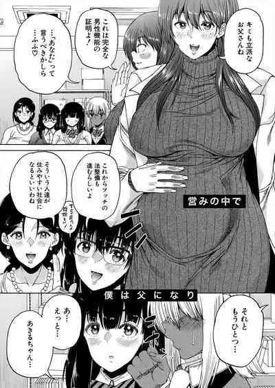 COMIC Mugen Tensei 2023-02