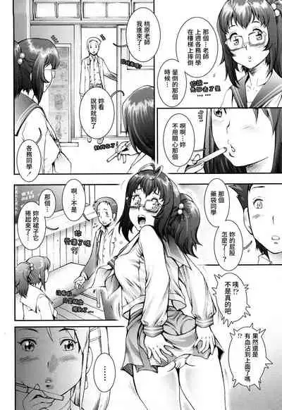 [Sengoku-kun] Pretty Cool Ch.1-3 [Chinese] [裸單騎漢化] [Decensored] [Ongoing]