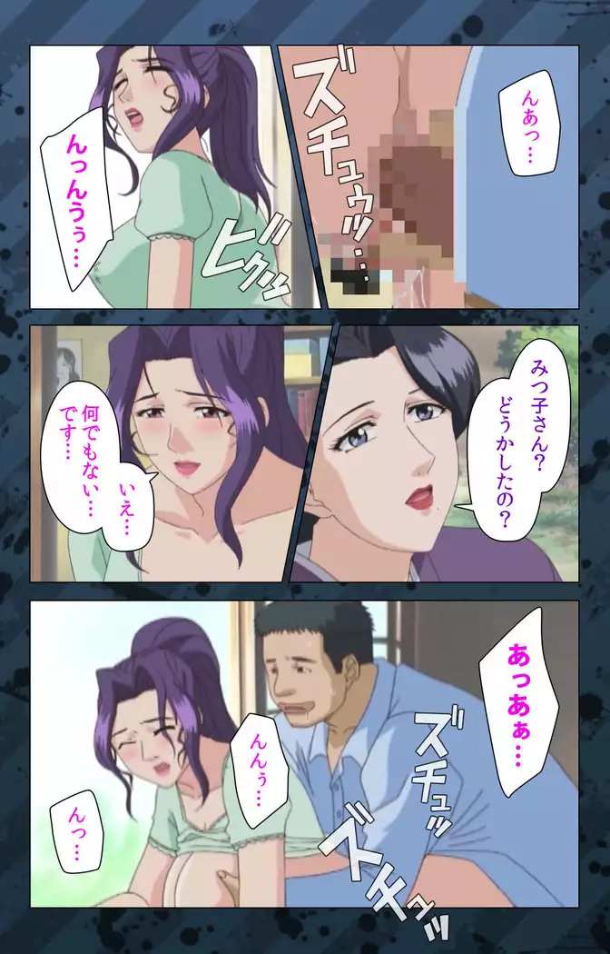 Nikuyome ~Takayanagike no Hitobito~ Kanzenban