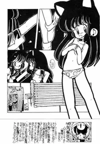 [minami yuuko] nyannyanshimasyo [1986-03-10]