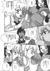 [Anthology] Futanarikko Lovers 7