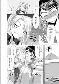 [Higuchi Aya] Sonna ni Ookii no Irenaide ★ Onna no Karada ni Natta Ore