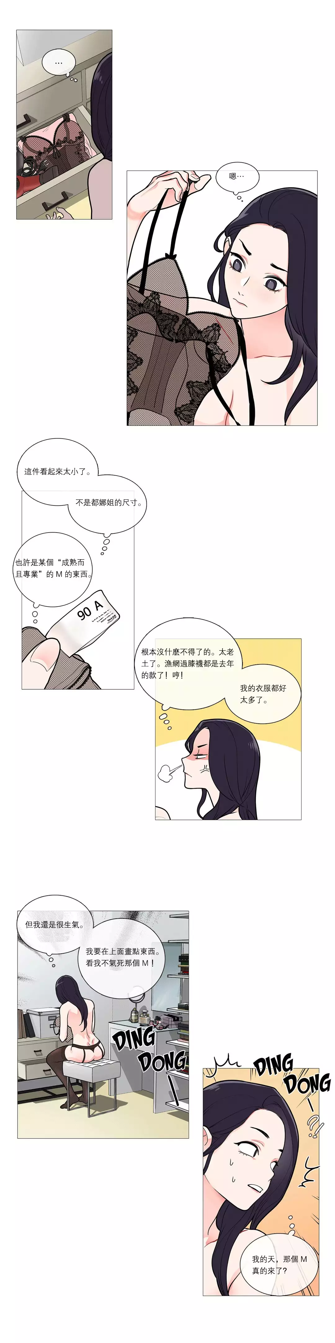 Sadistic Beauty Ch.1-36