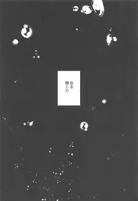 (C94) [Chocolate Synapse (Shika Yuno)] Boku no Kanojo o Shoukai Shimasu 3 (Hinabita)