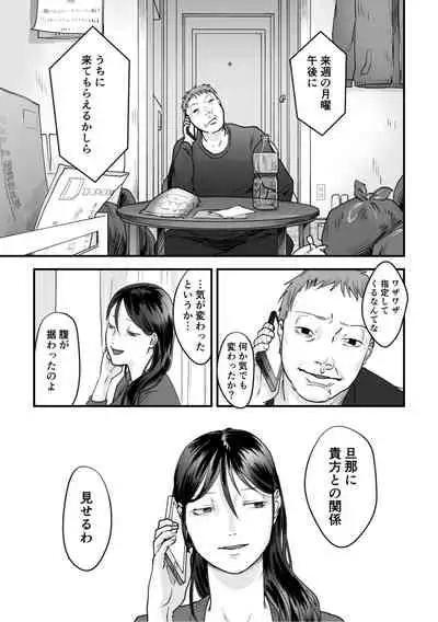 変態ファミリーゲーム【単行本版】