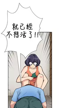 trap 圈套 ch.14-16 (chinese)