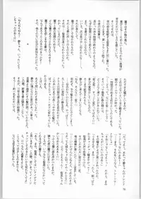 (C44) [UROBOROS (Various)] Sotsugyousei - The Alumnae (Doukyuusei, Graduation)